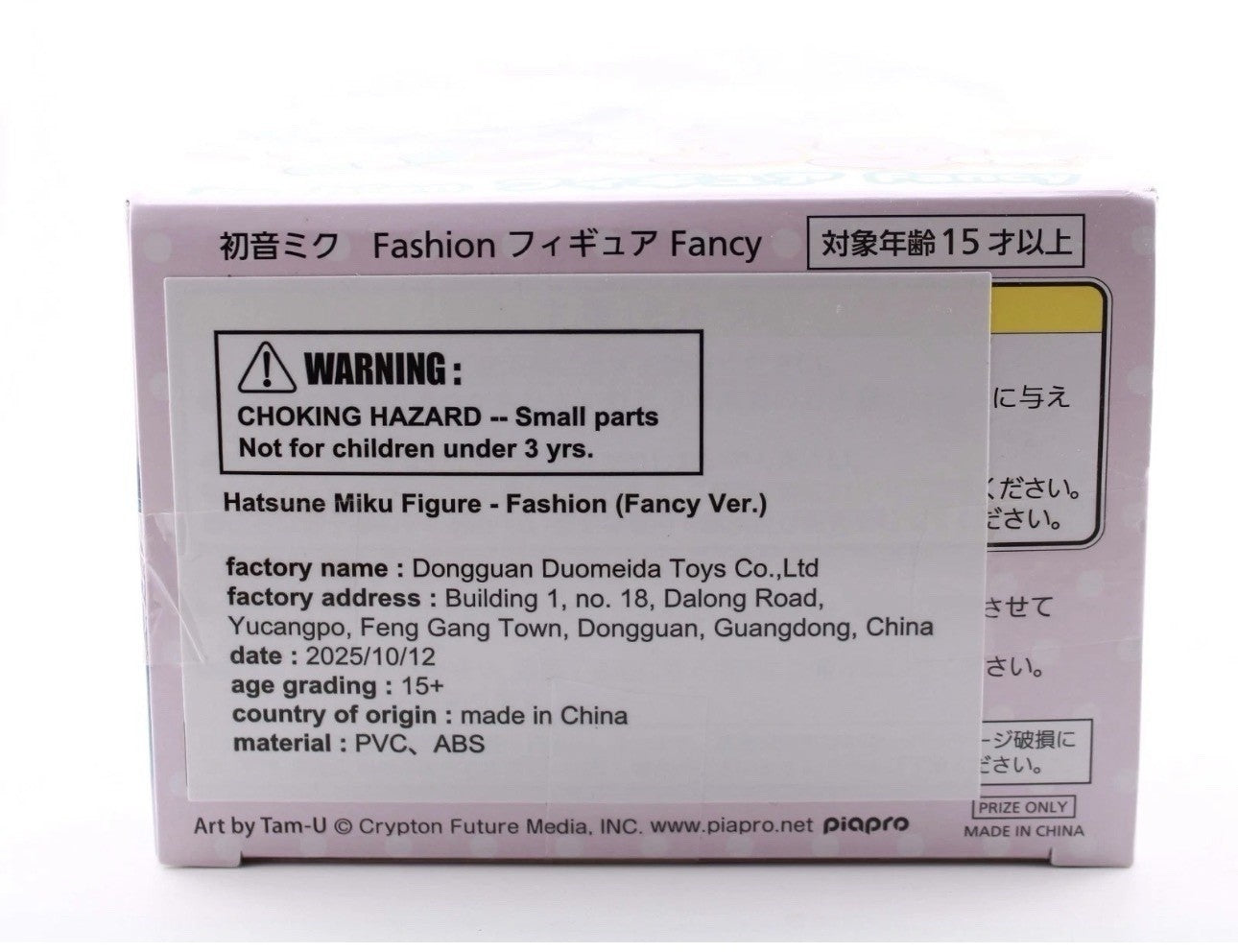 Hatsune Miku Fashion Fancy Version Taito Figure Vocaloid Anime3