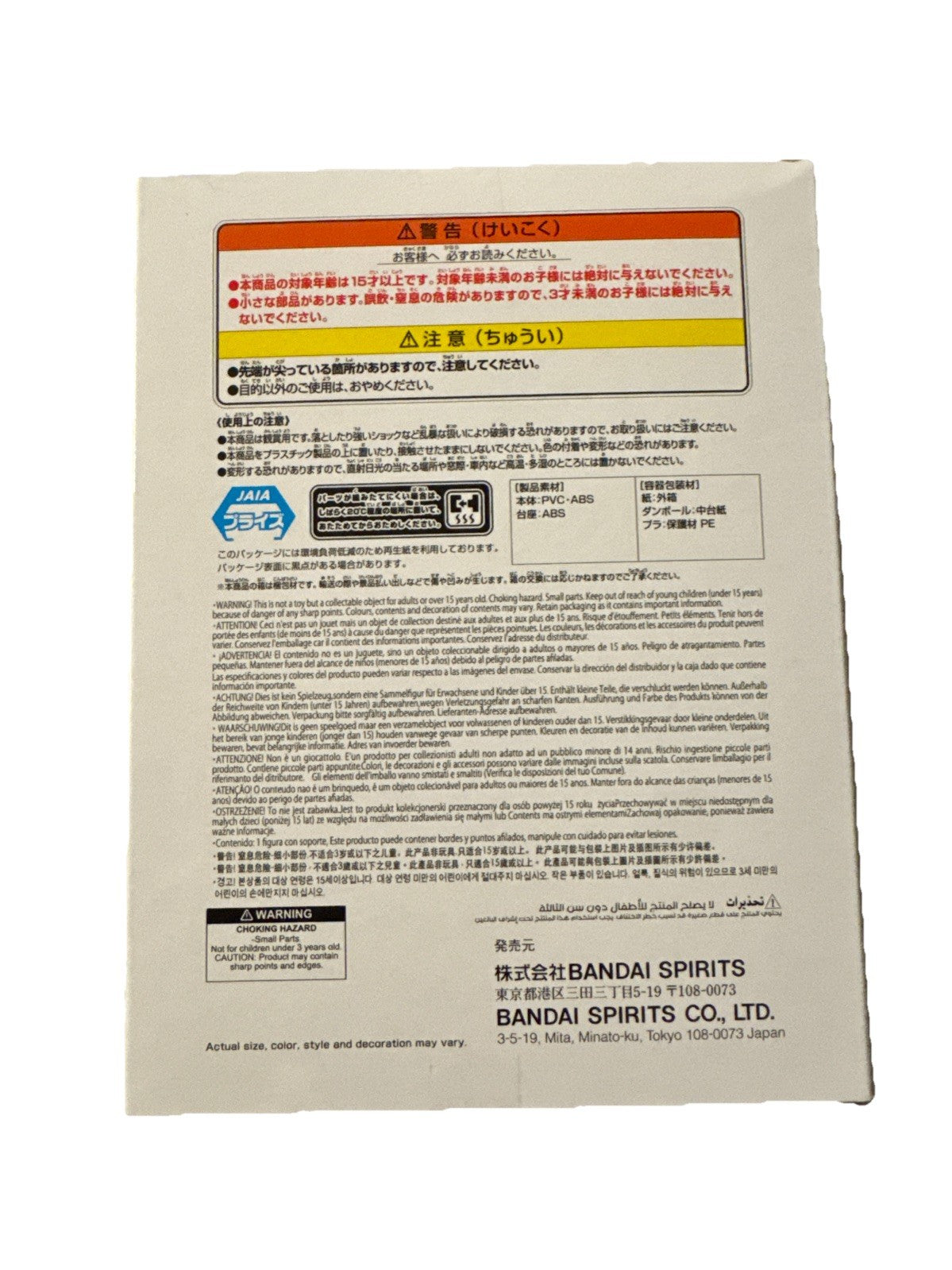 Naruto Zetsu Figure Banpresto Vibration Stars Akatsuki Bandai Namco6